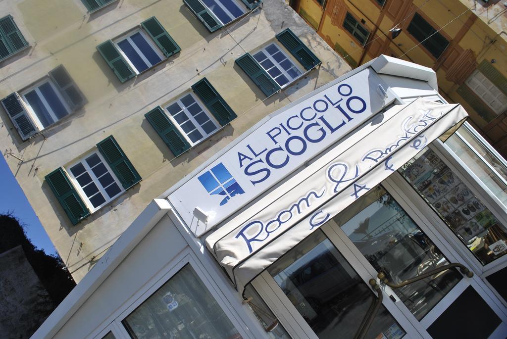 Al Piccolo Scoglio - Room & Breakfast 卡莫利 外观 照片